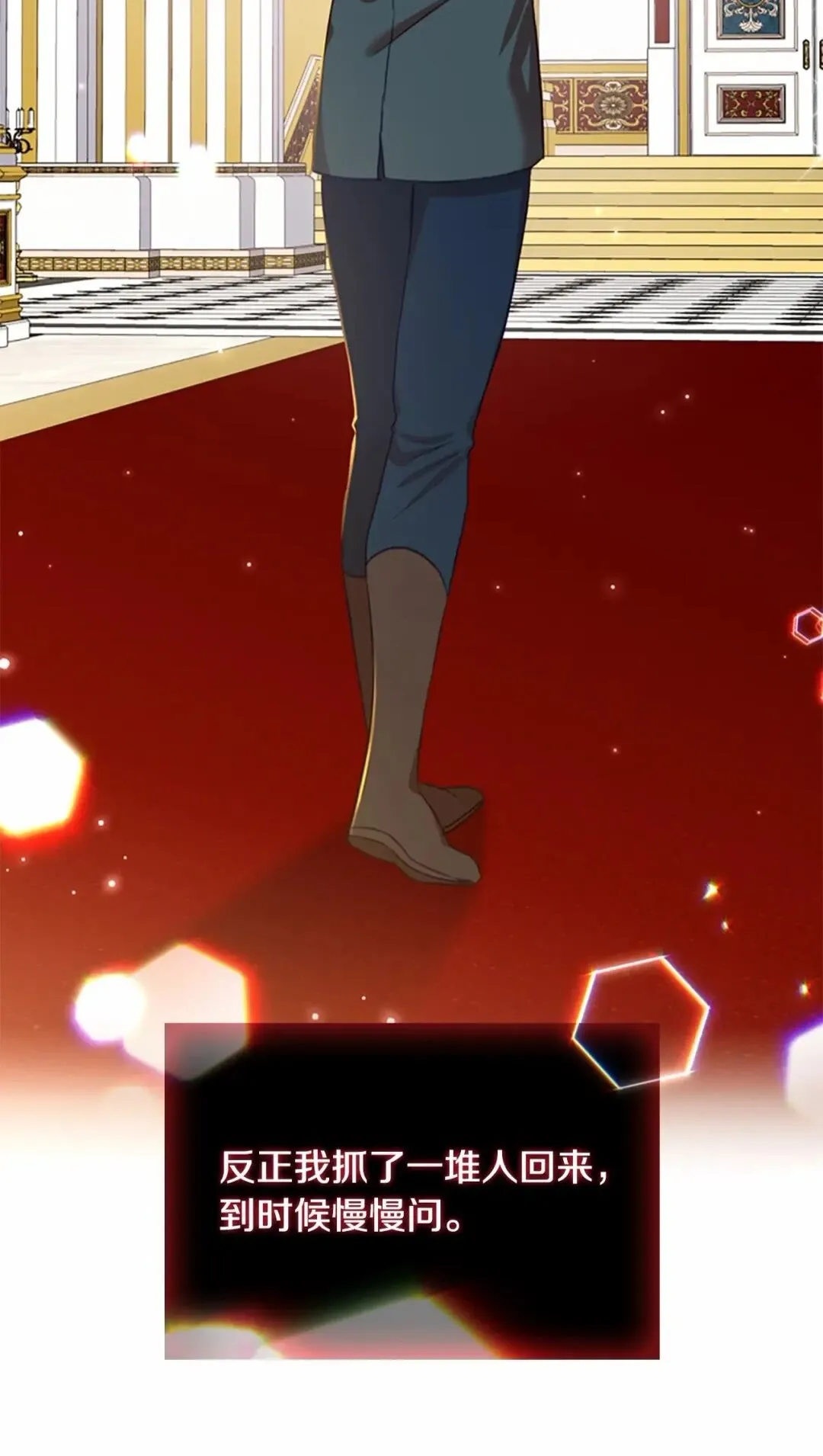 第49话 妹妹撒娇 第68页
