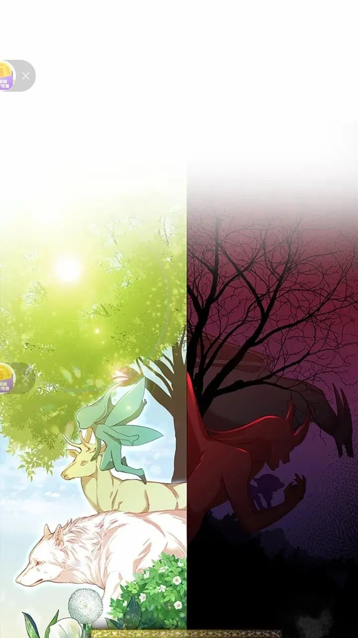 第48话 胡说八道 第3页