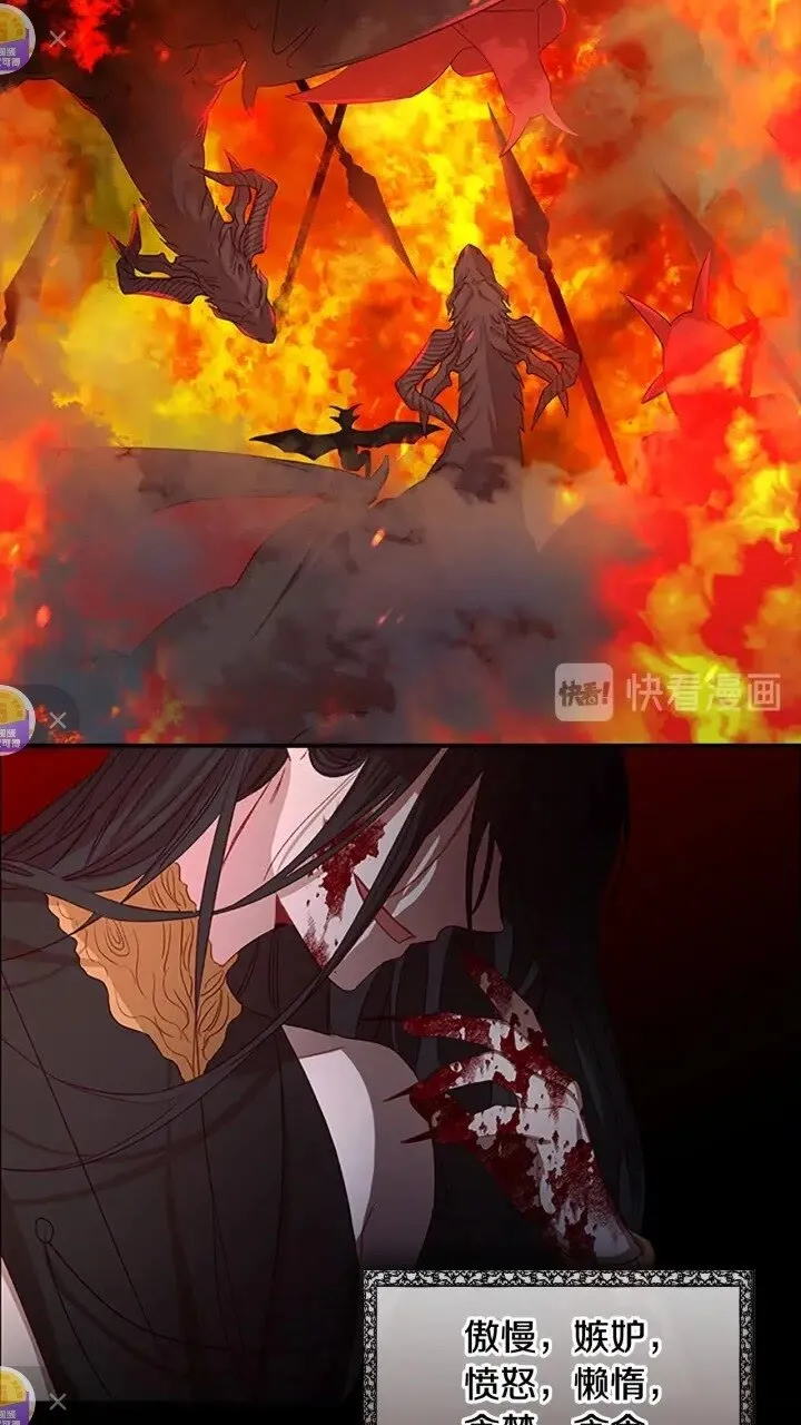 第48话 胡说八道 第5页