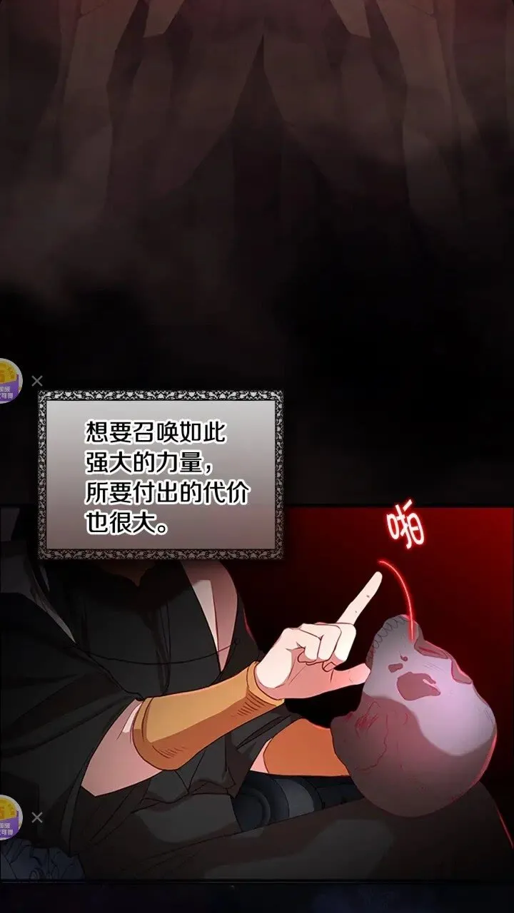 第48话 胡说八道 第7页