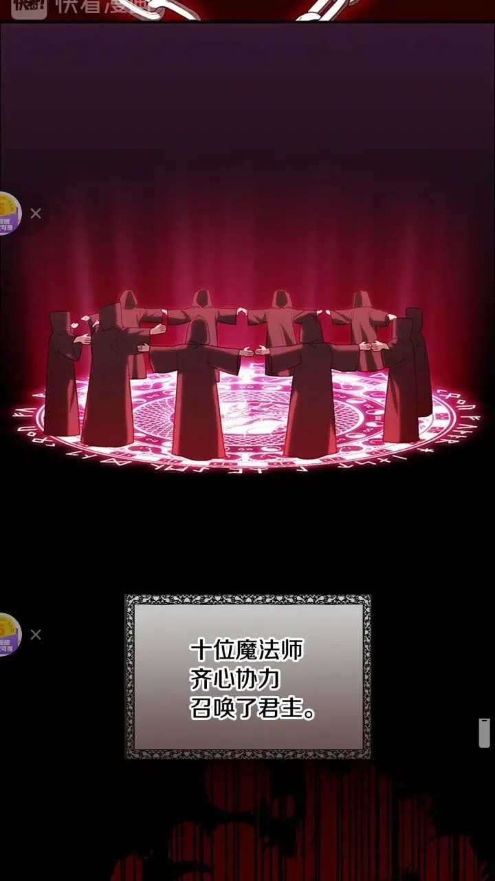 第48话 胡说八道 第11页