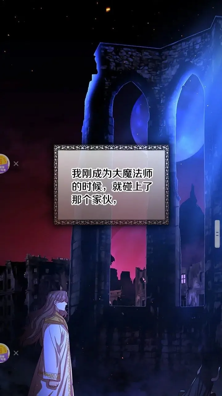 第48话 胡说八道 第18页
