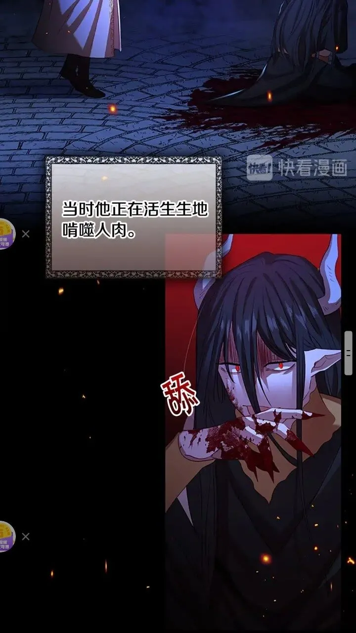 第48话 胡说八道 第19页