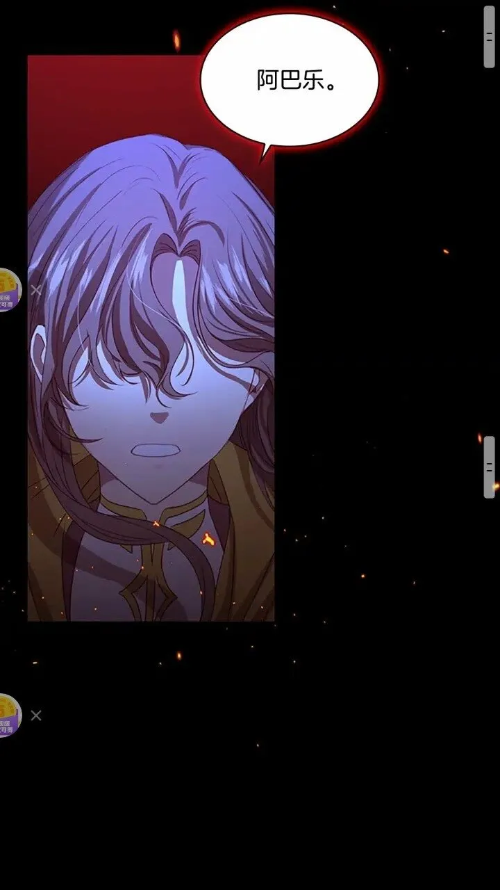 第48话 胡说八道 第20页