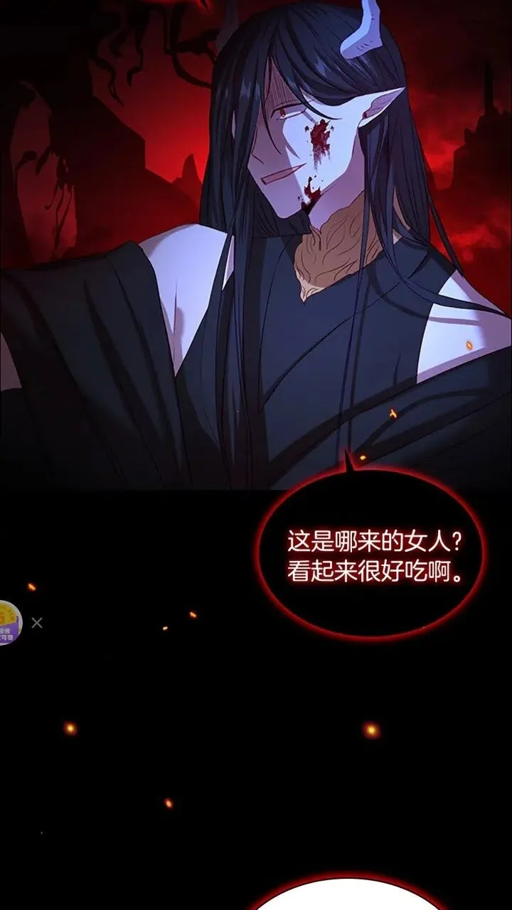 第48话 胡说八道 第22页
