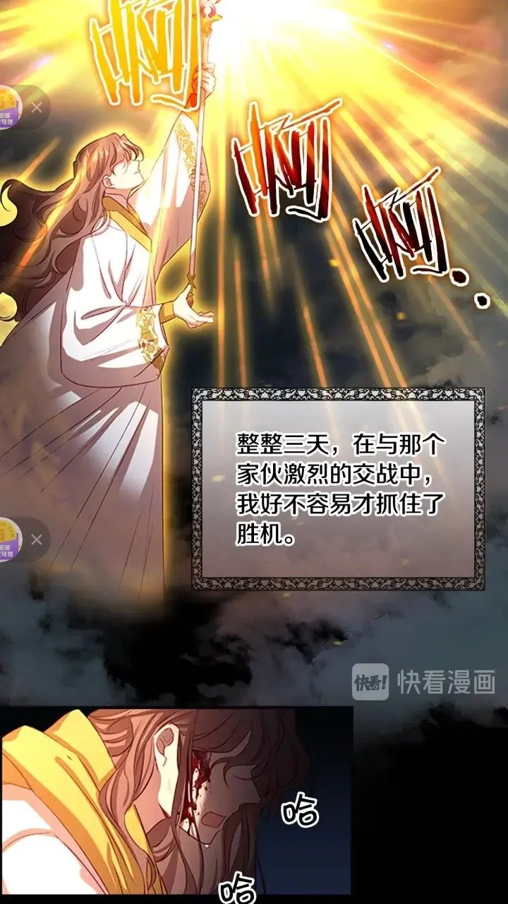 第48话 胡说八道 第24页