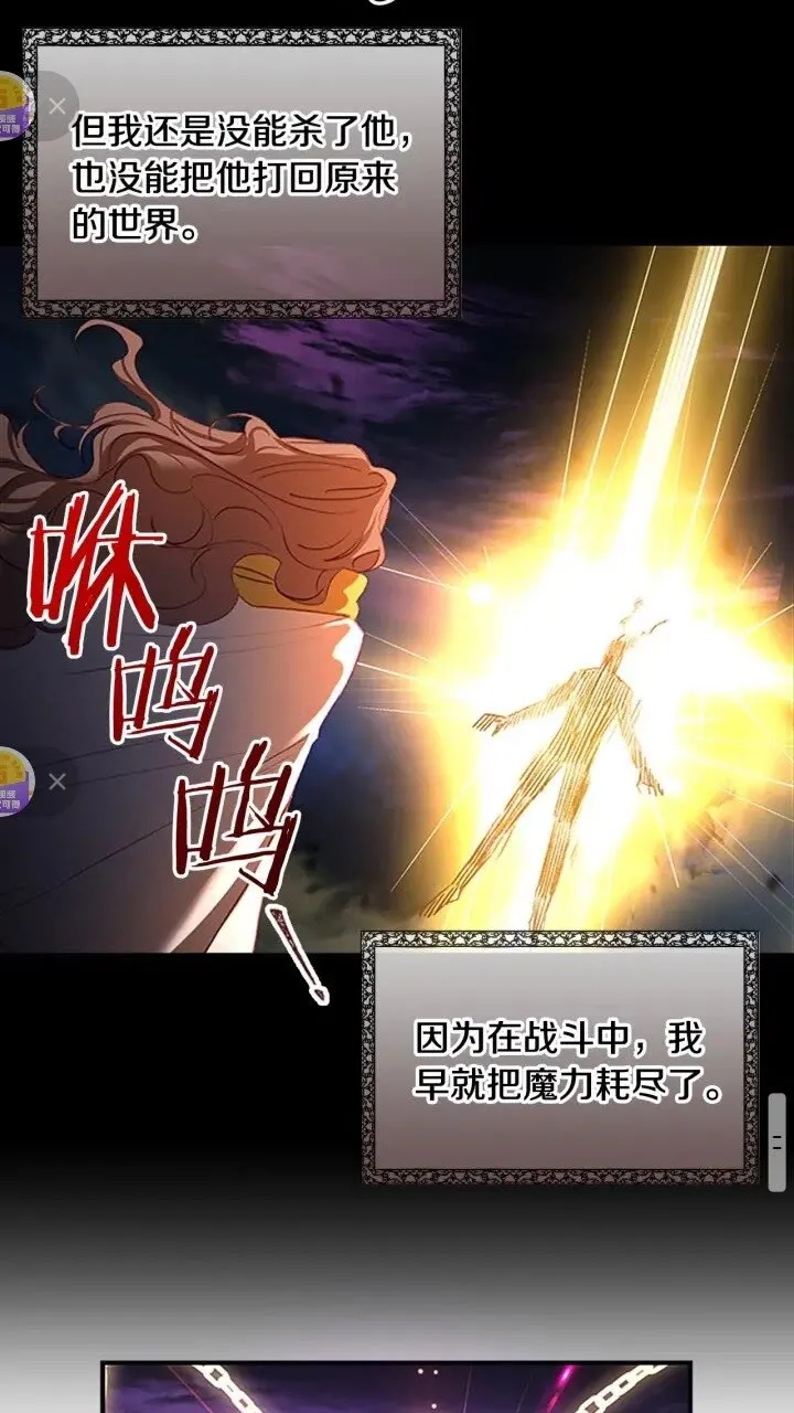 第48话 胡说八道 第25页