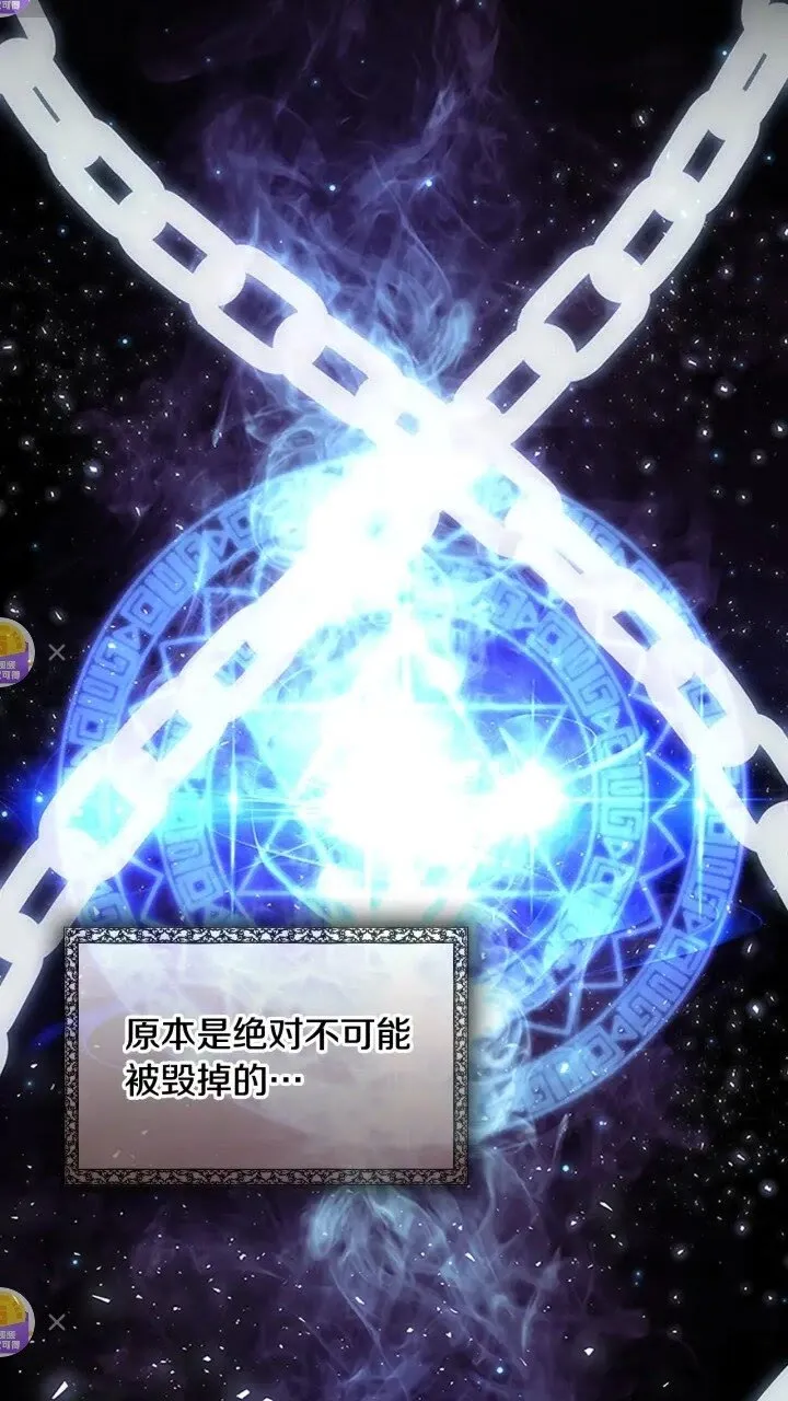 第48话 胡说八道 第27页