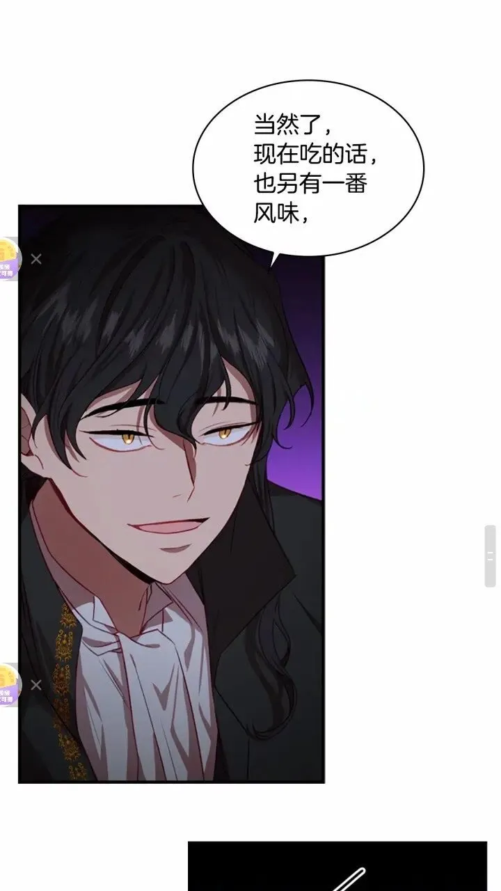 第48话 胡说八道 第31页