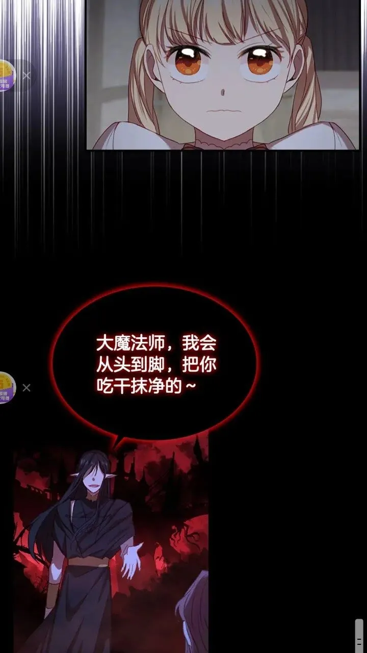 第48话 胡说八道 第35页