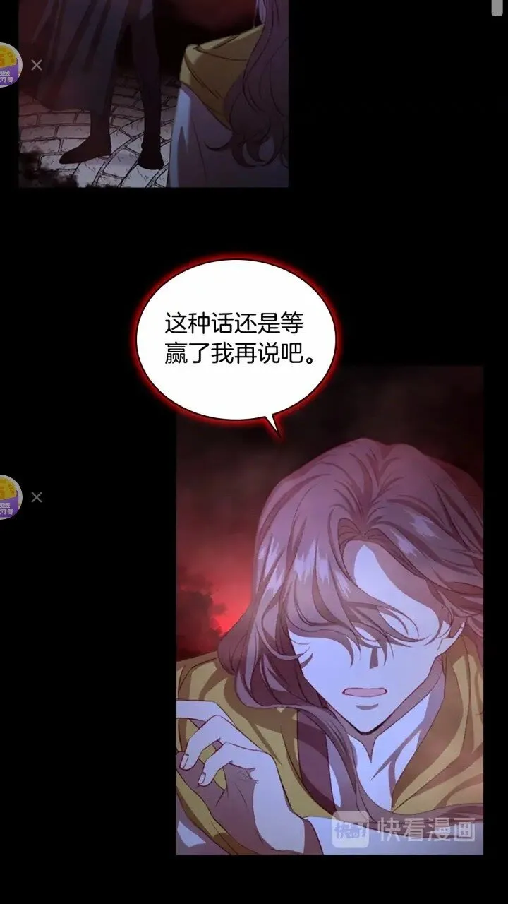 第48话 胡说八道 第36页