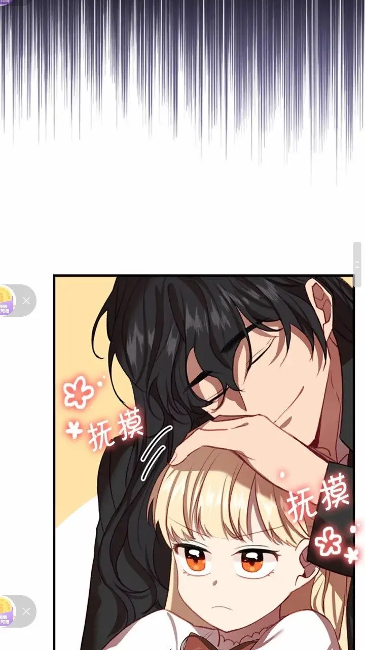 第48话 胡说八道 第38页