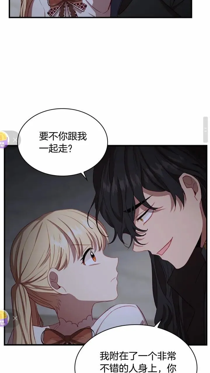 第48话 胡说八道 第40页
