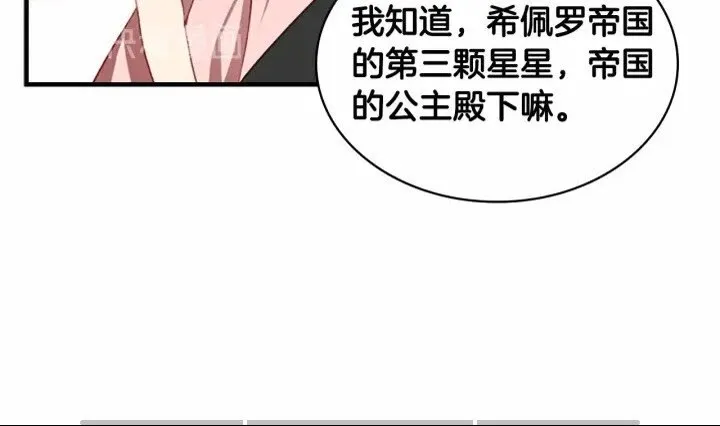 第48话 胡说八道 第42页