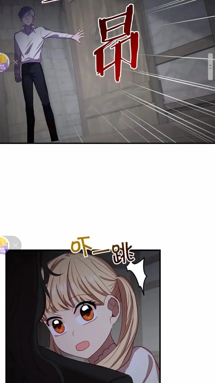 第48话 胡说八道 第44页