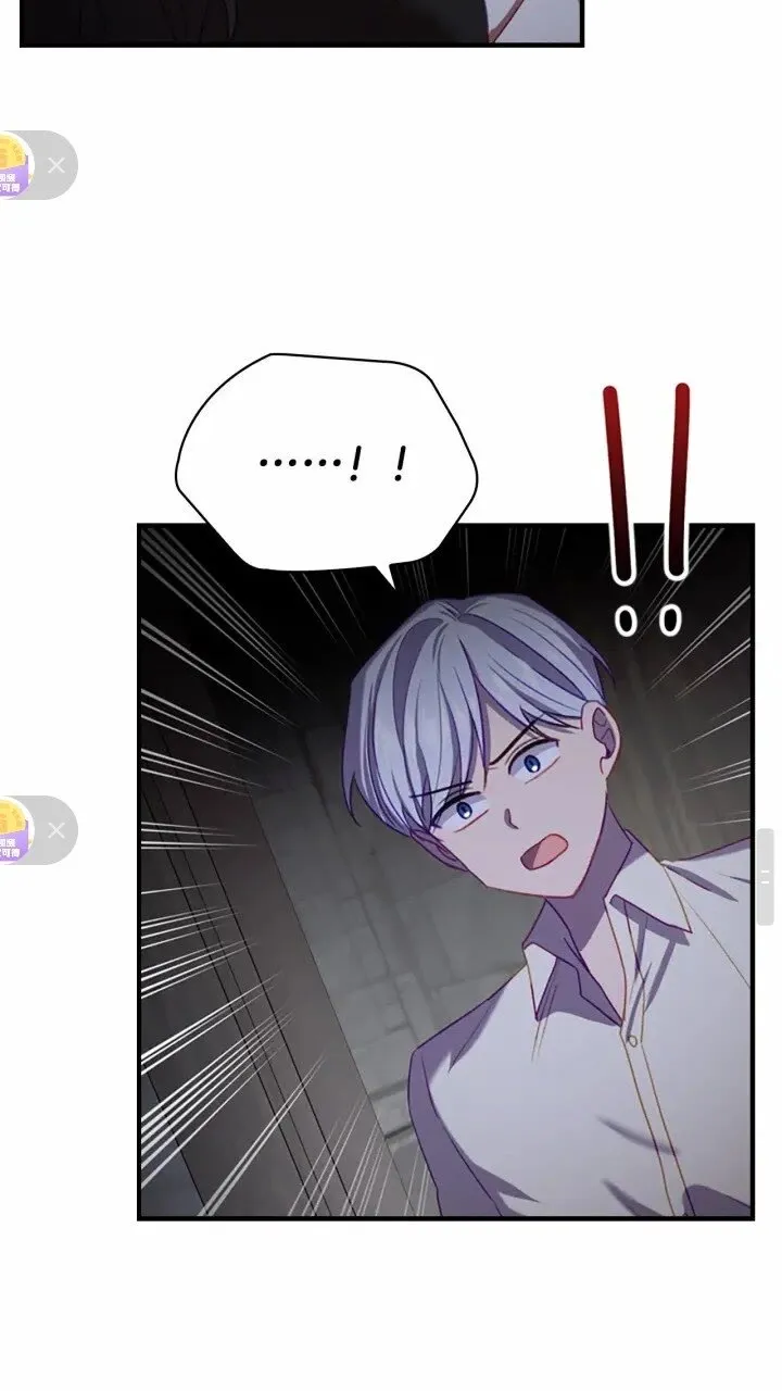 第48话 胡说八道 第45页