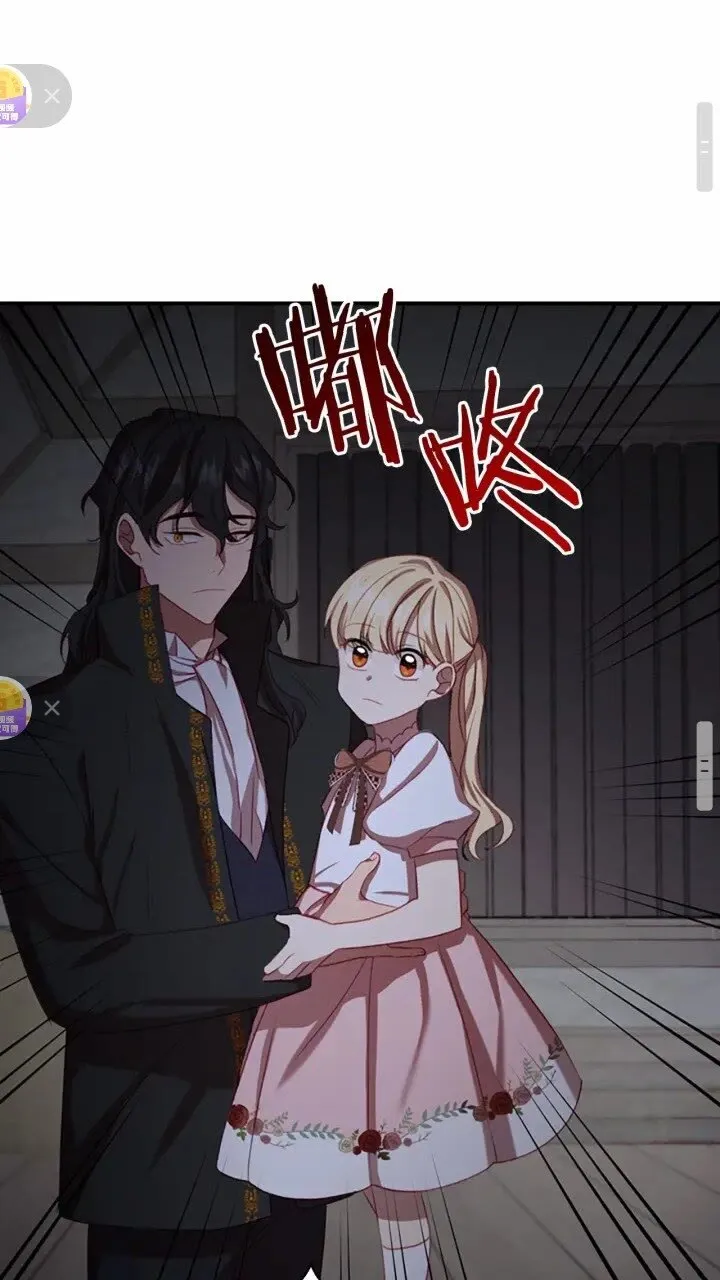 第48话 胡说八道 第46页