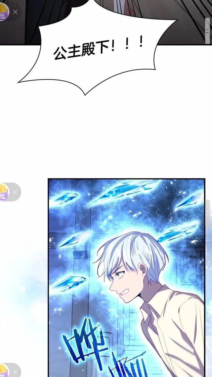 第48话 胡说八道 第47页