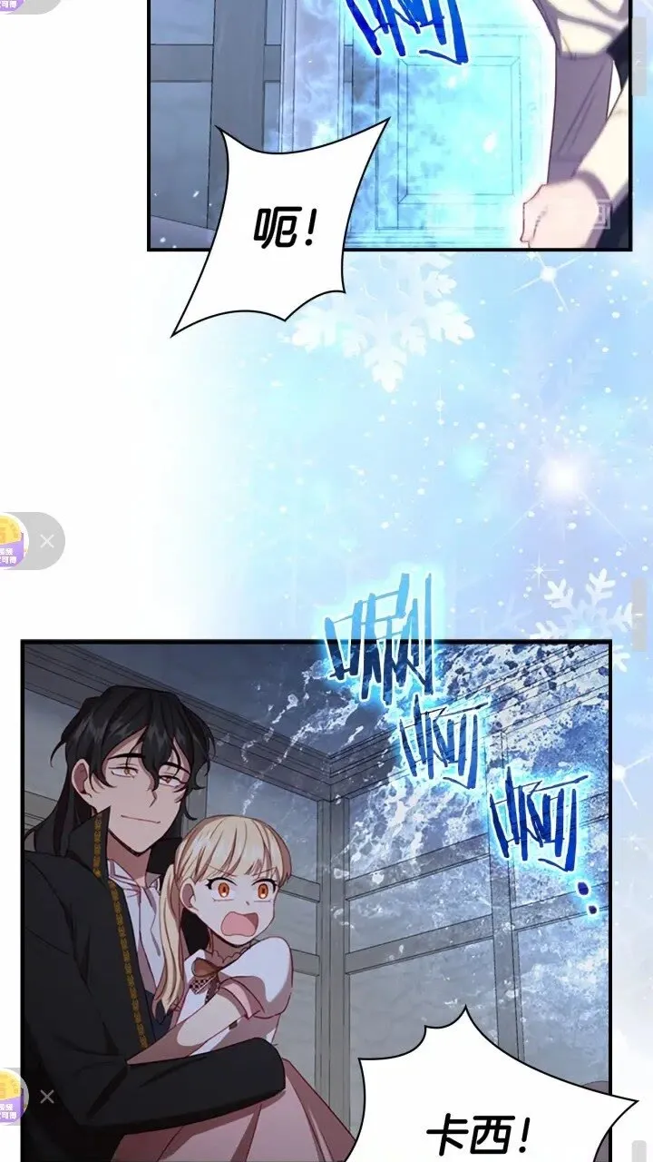 第48话 胡说八道 第48页