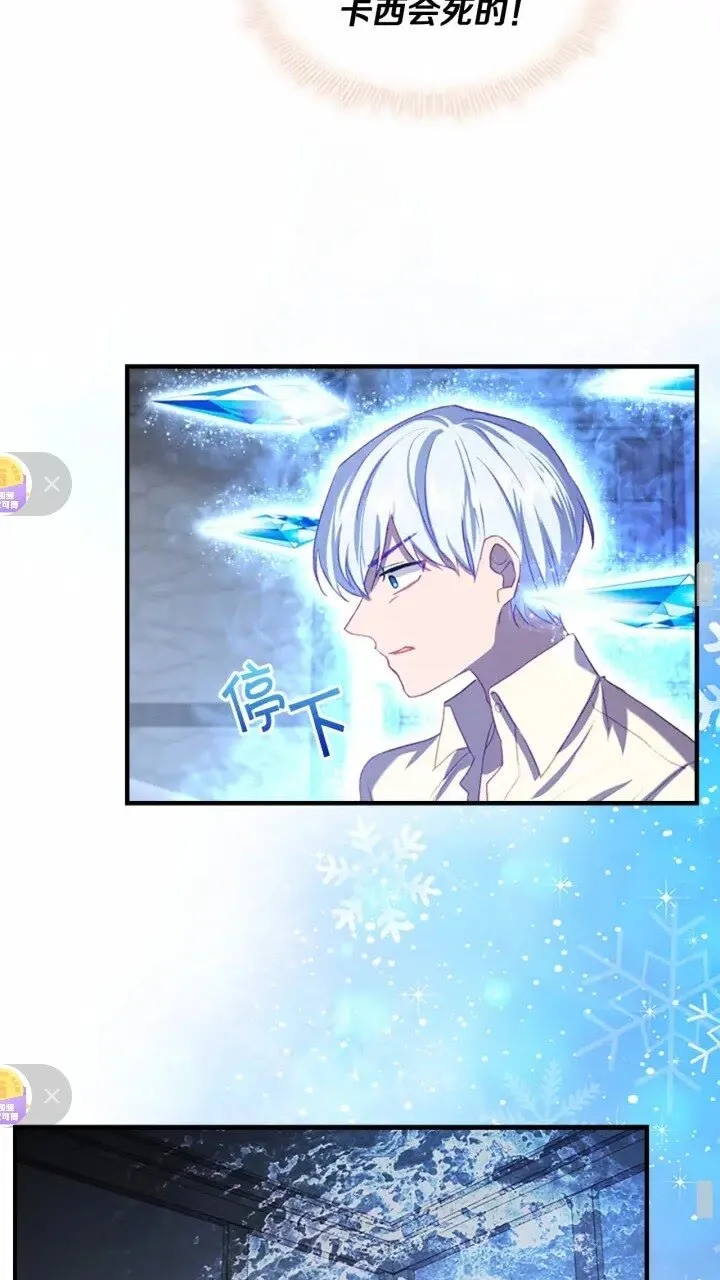 第48话 胡说八道 第50页