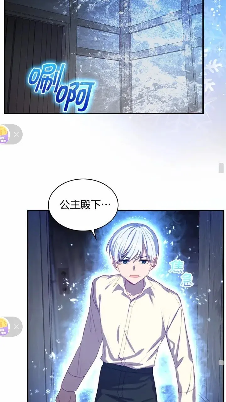 第48话 胡说八道 第51页