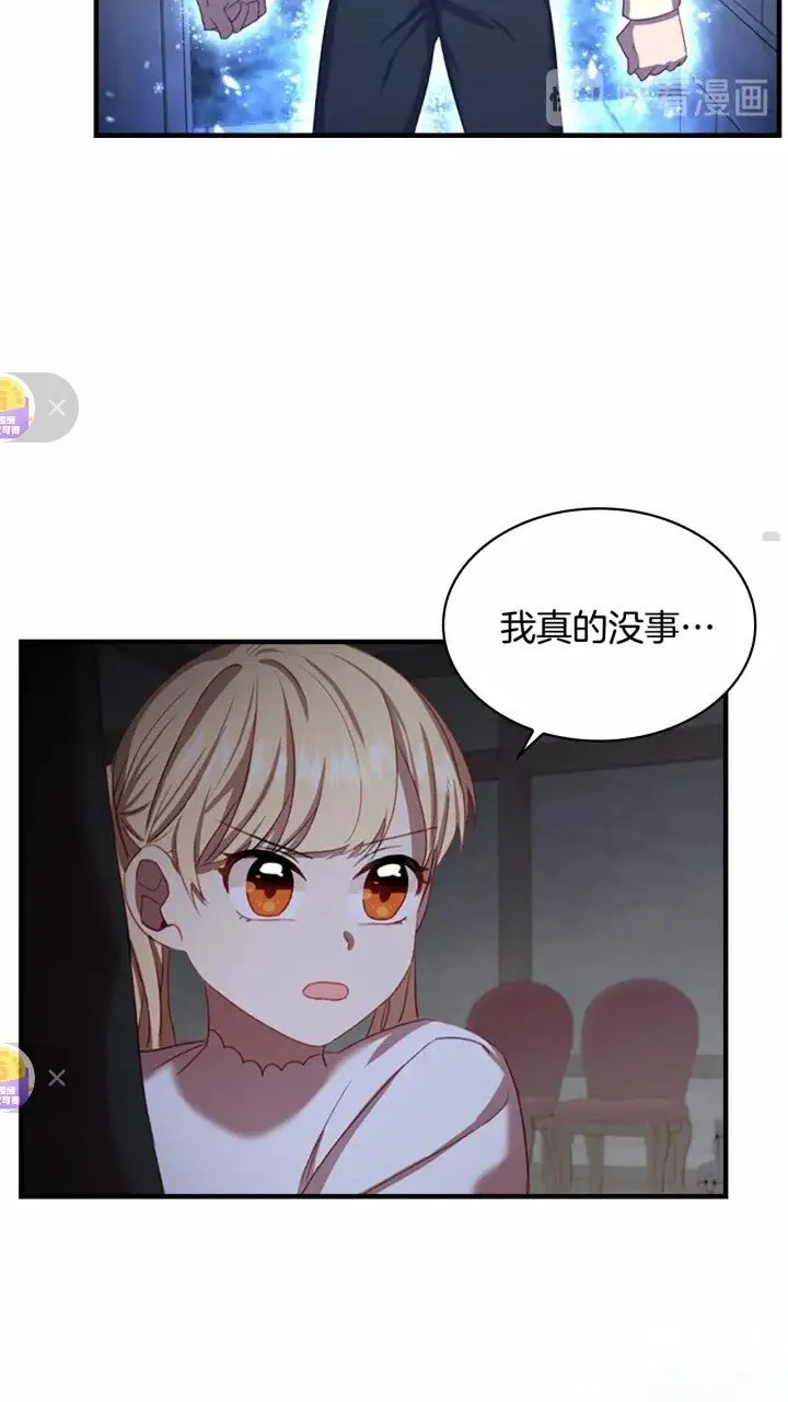 第48话 胡说八道 第52页