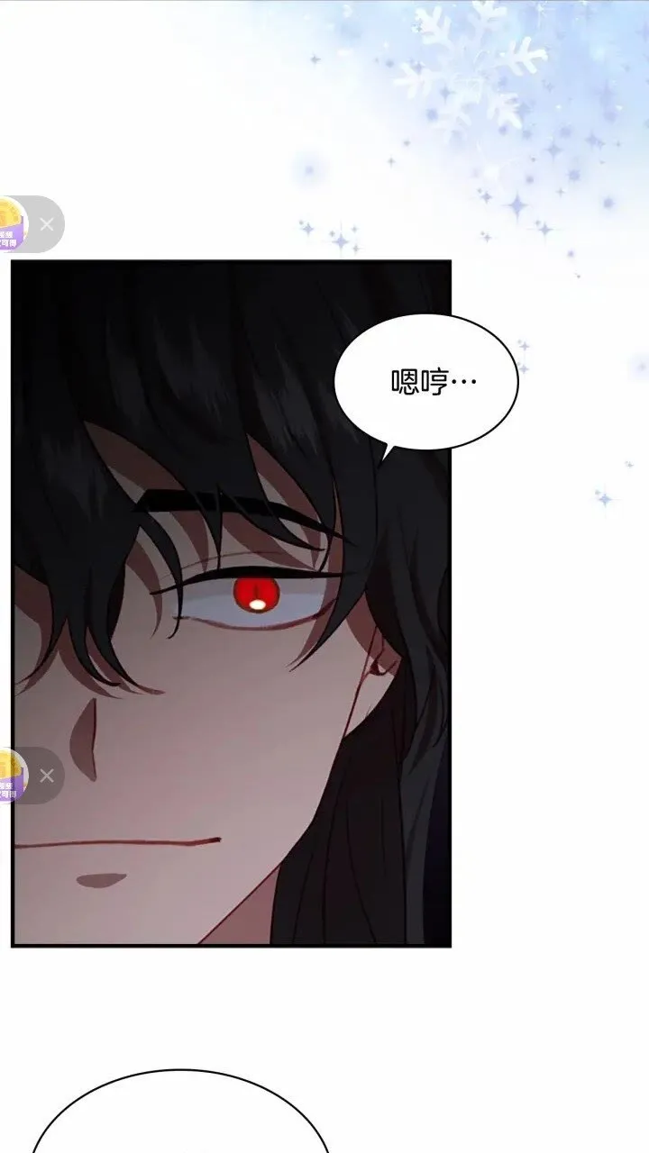 第48话 胡说八道 第54页