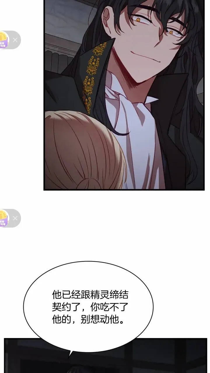 第48话 胡说八道 第56页
