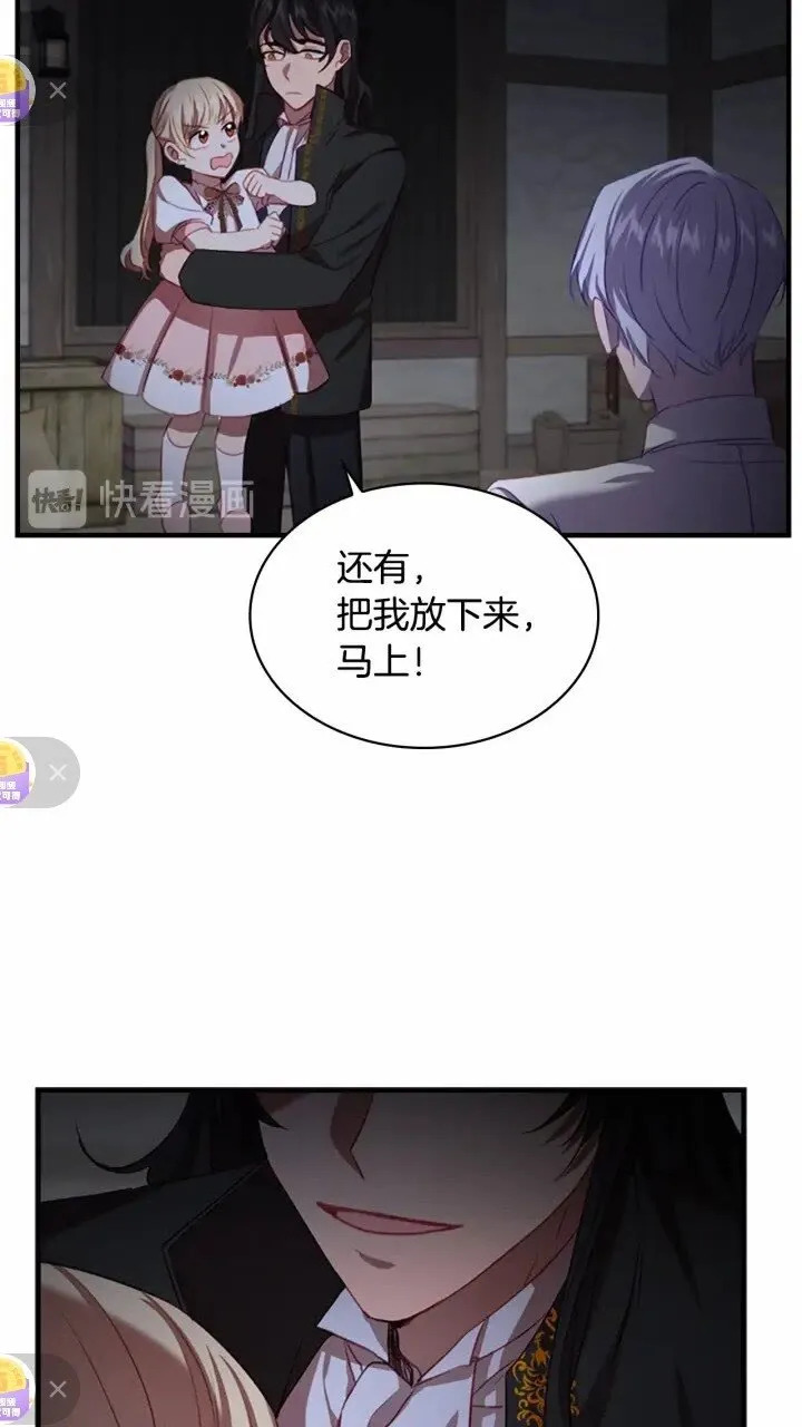第48话 胡说八道 第57页