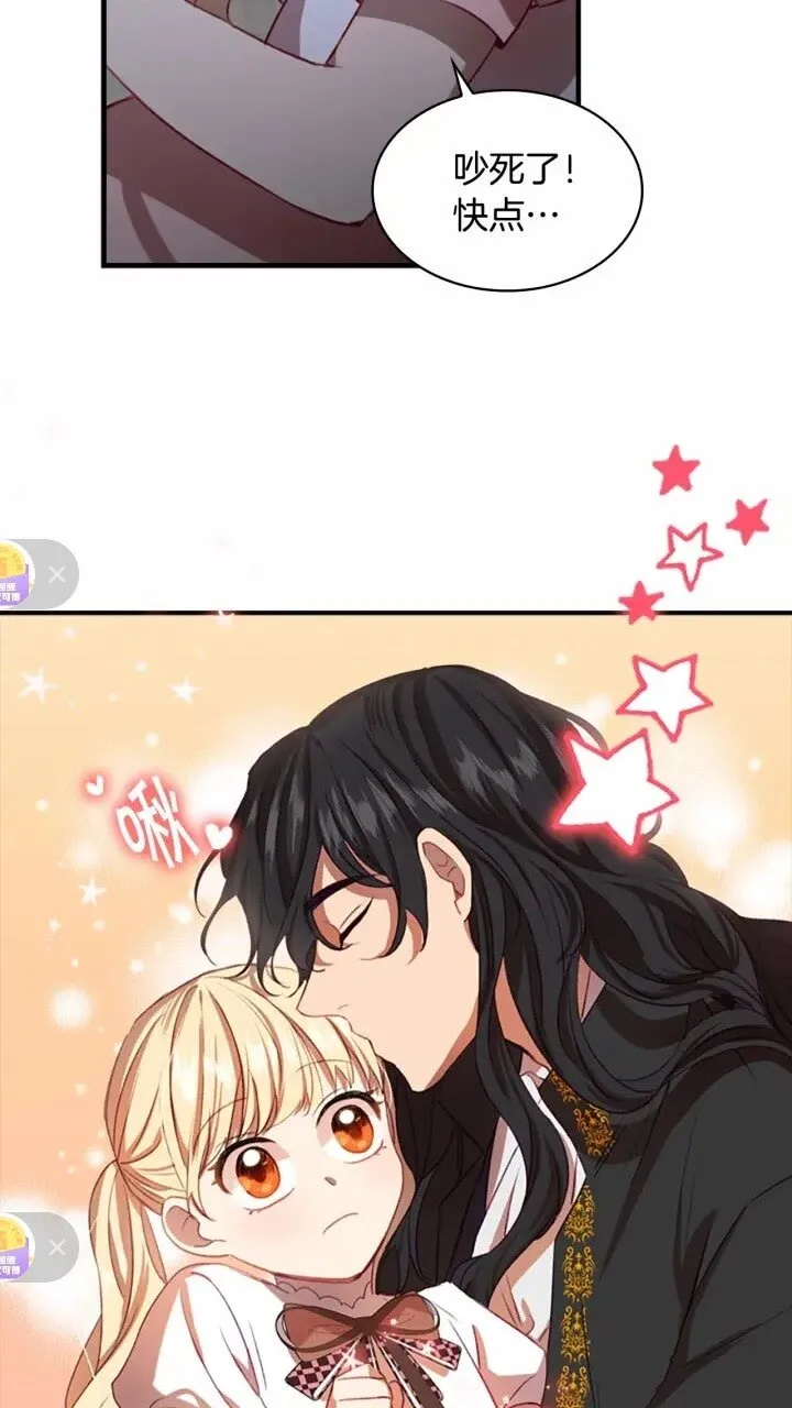 第48话 胡说八道 第59页