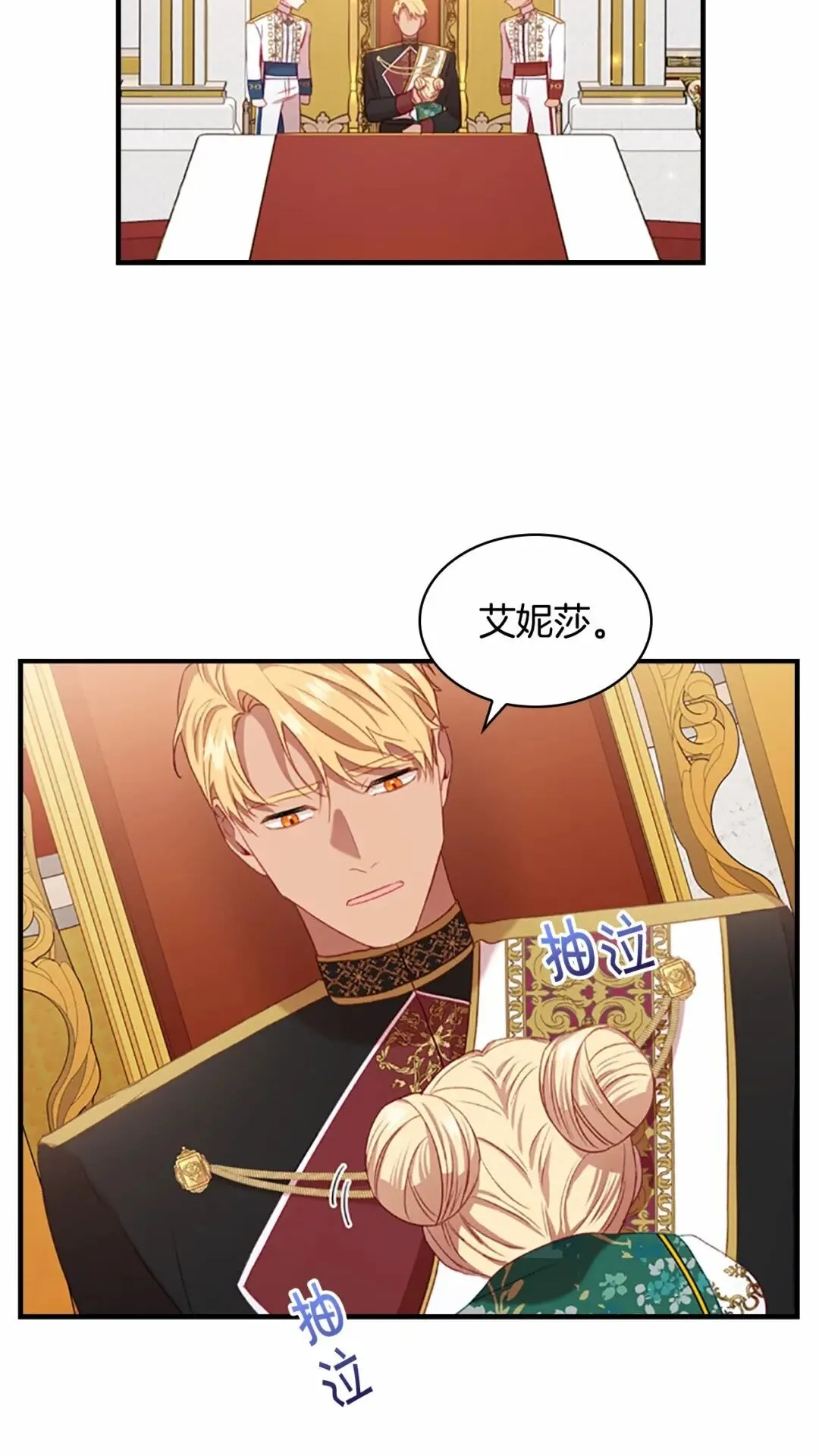 第50话 偷看小公主跳舞 第2页