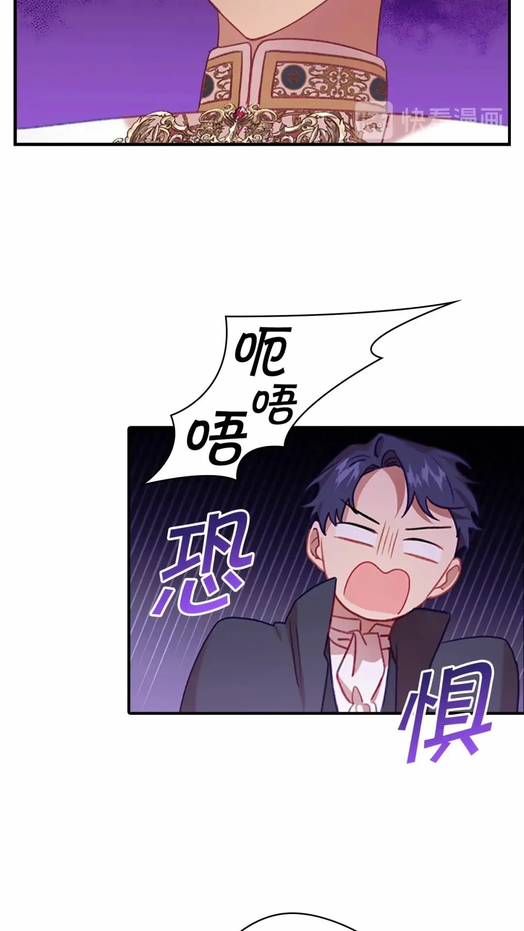 第50话 偷看小公主跳舞 第6页