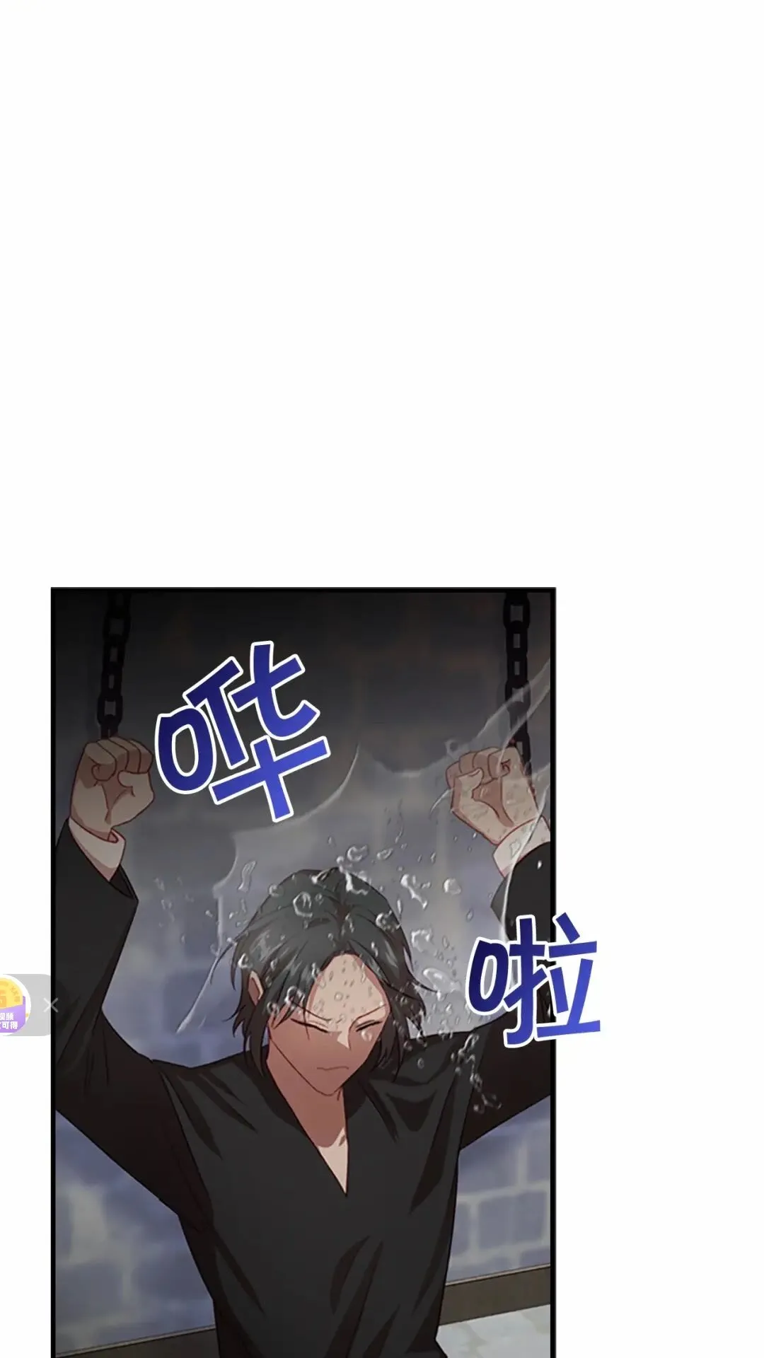 第50话 偷看小公主跳舞 第13页