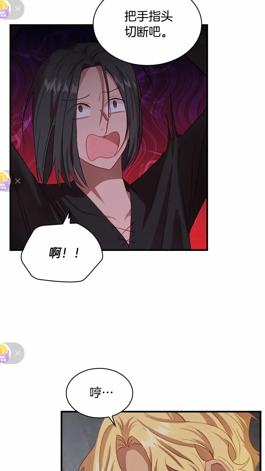 第50话 偷看小公主跳舞 第17页