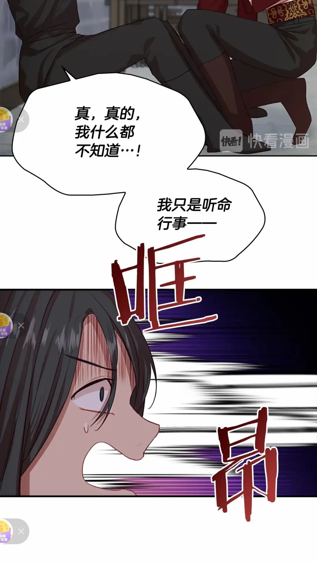 第50话 偷看小公主跳舞 第19页