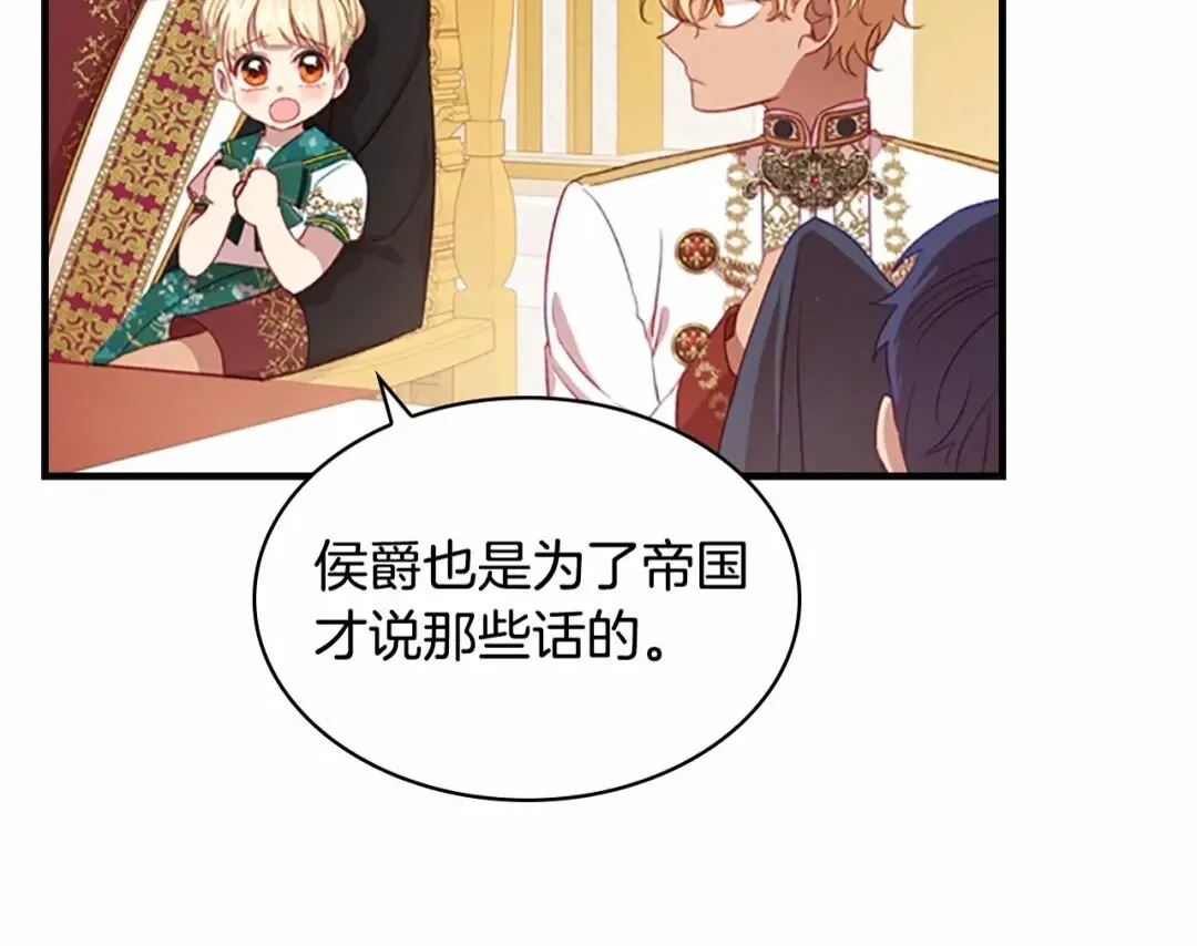 第50话 偷看小公主跳舞 第24页