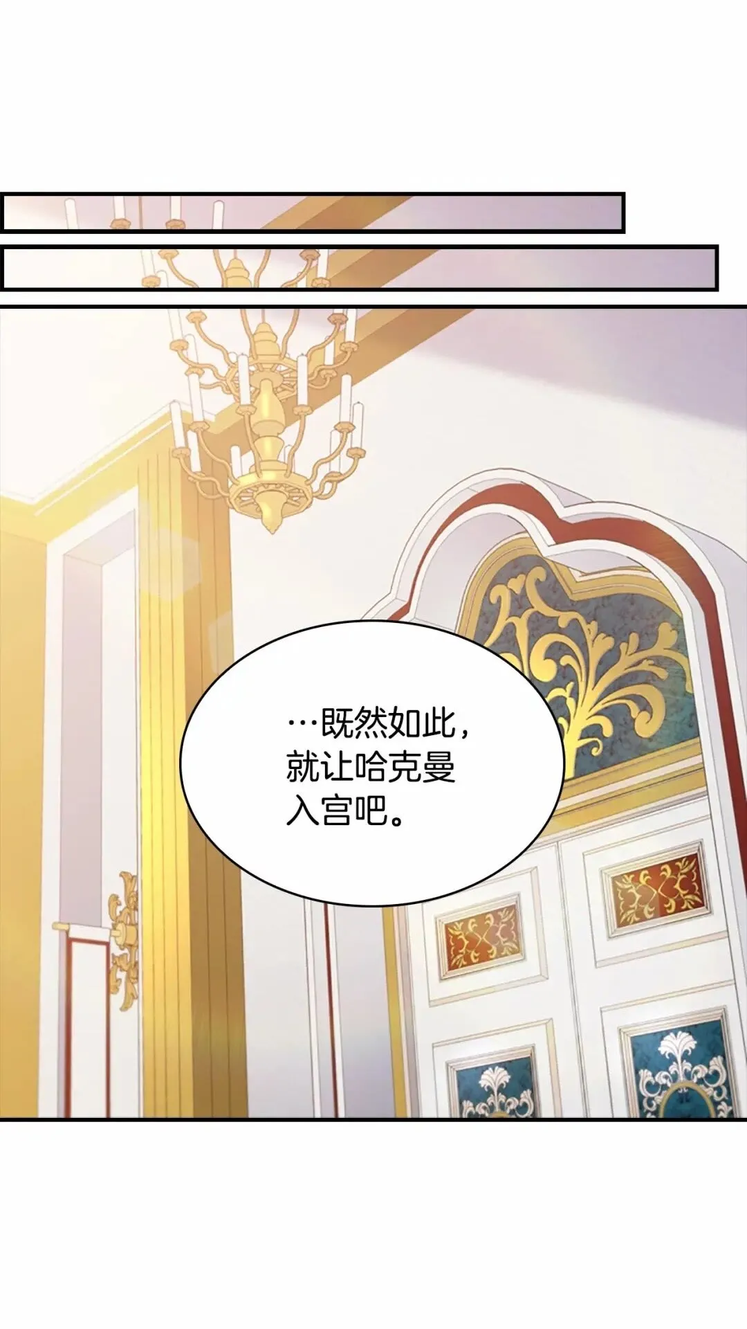 第50话 偷看小公主跳舞 第29页