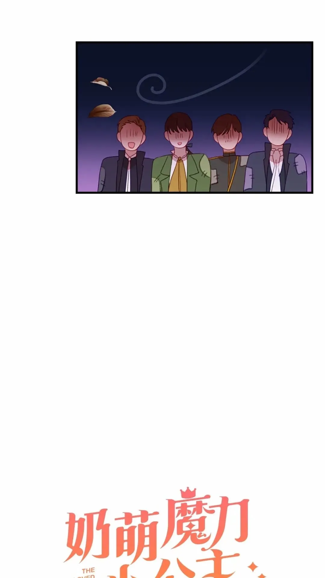 第50话 偷看小公主跳舞 第33页