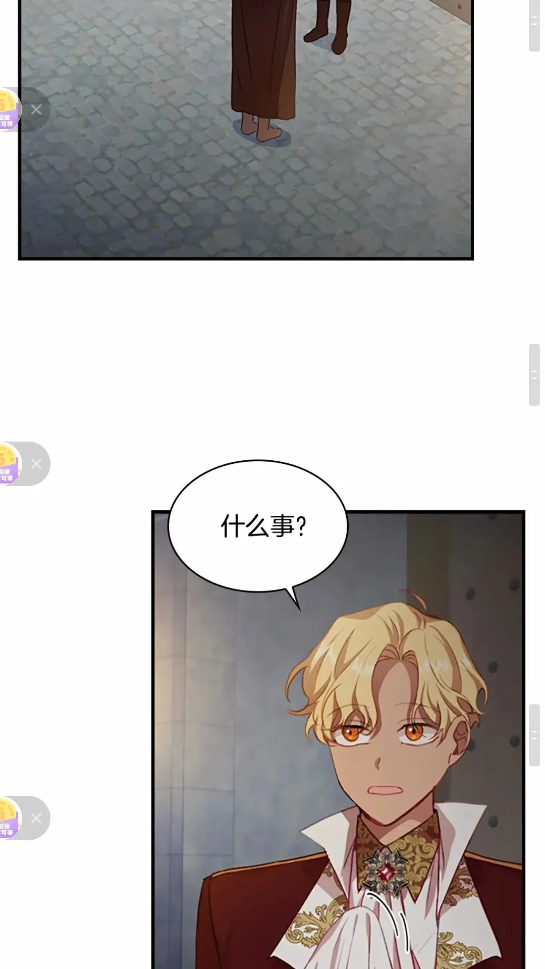 第50话 偷看小公主跳舞 第38页