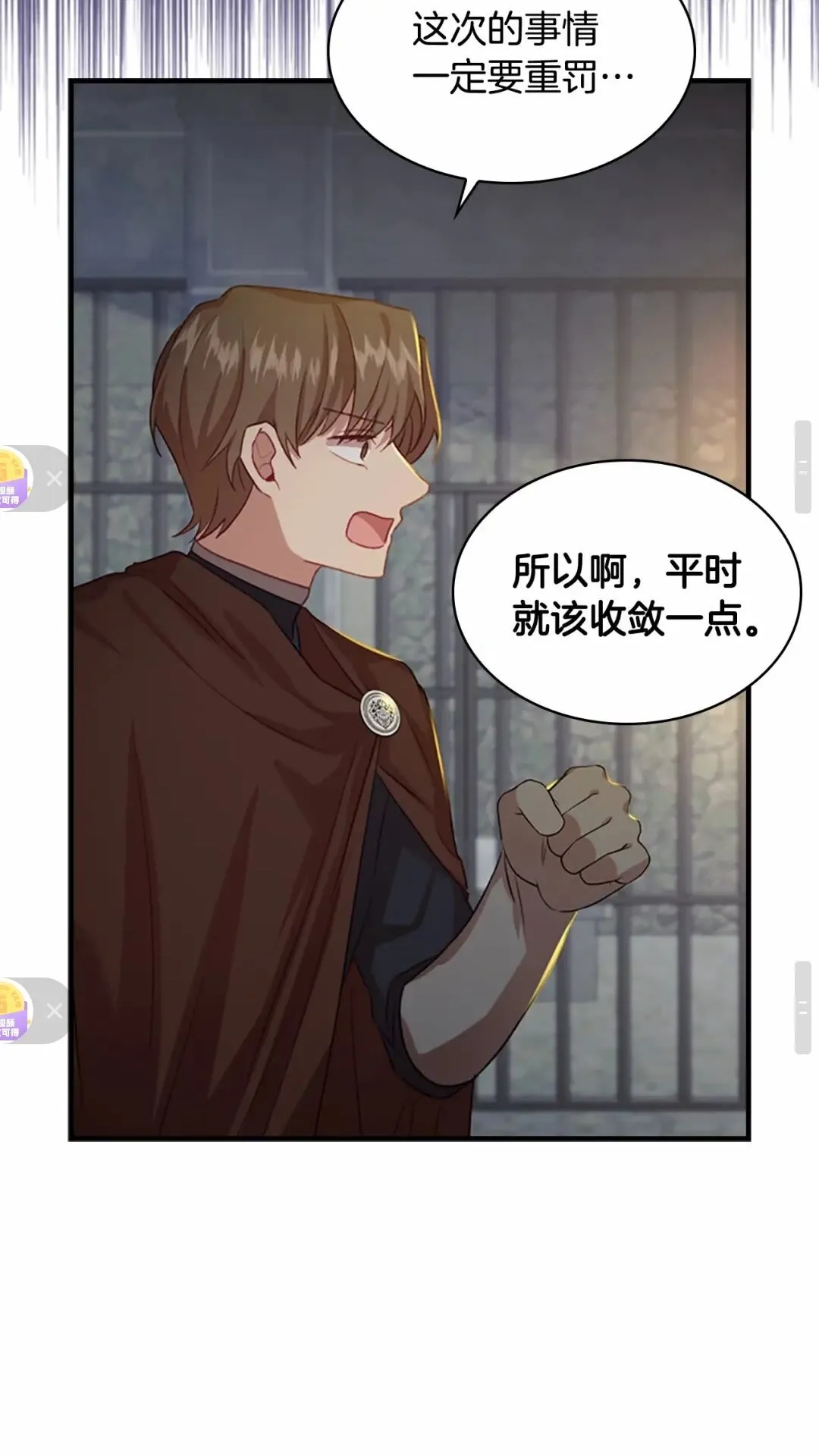 第50话 偷看小公主跳舞 第44页