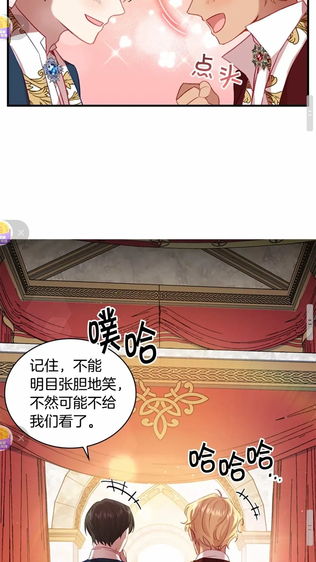 第50话 偷看小公主跳舞 第56页