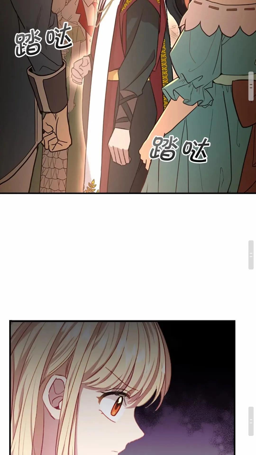 第50话 偷看小公主跳舞 第64页