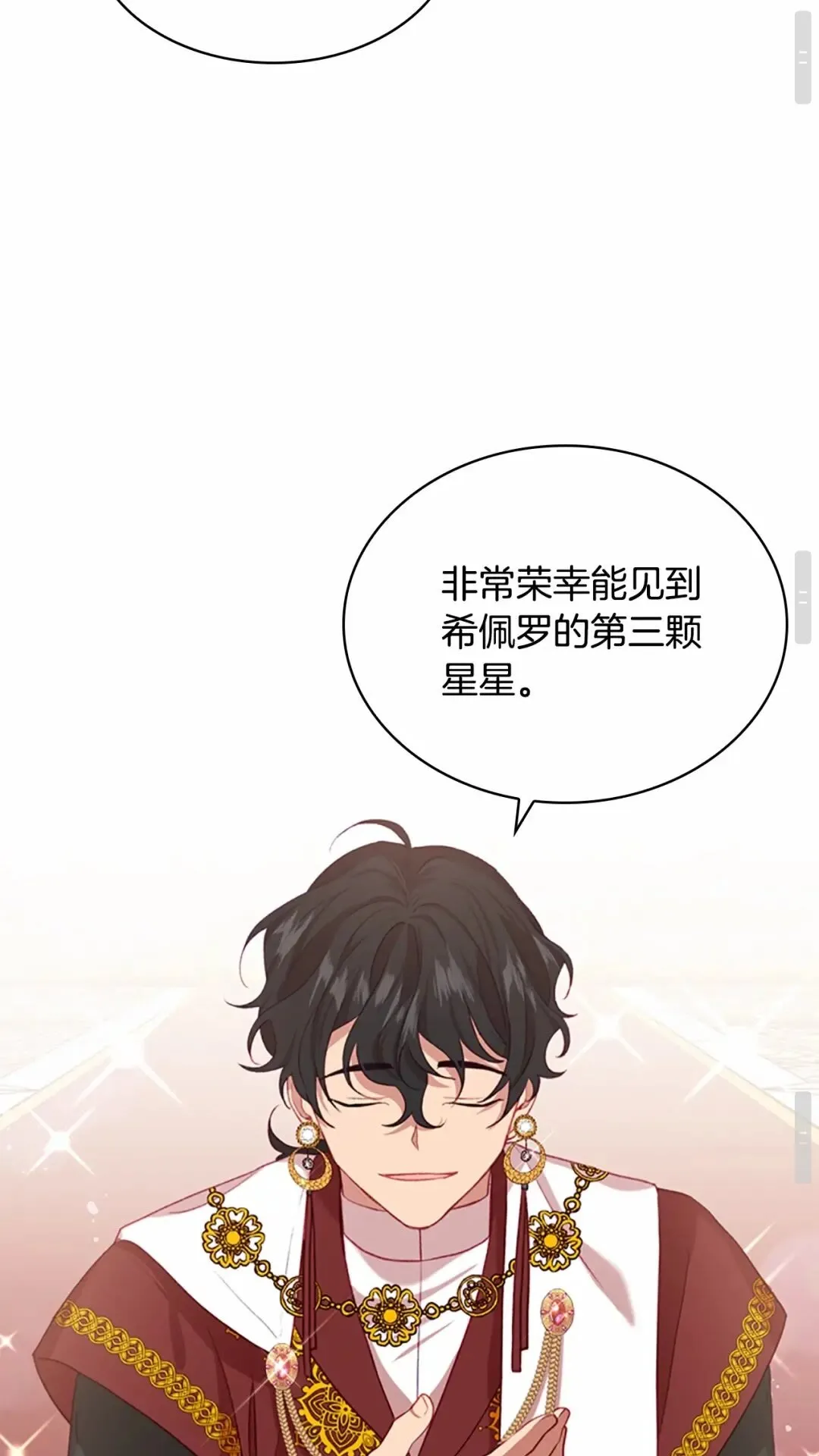 第50话 偷看小公主跳舞 第66页