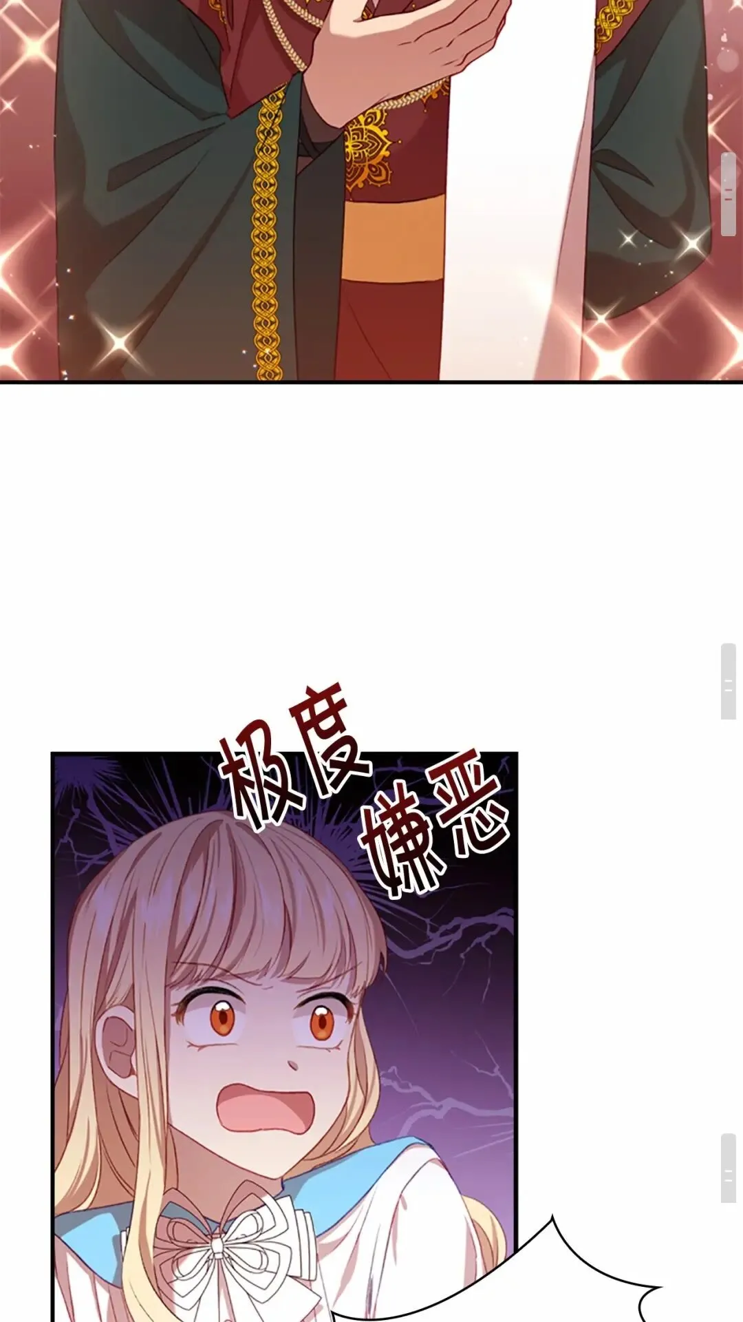 第50话 偷看小公主跳舞 第67页