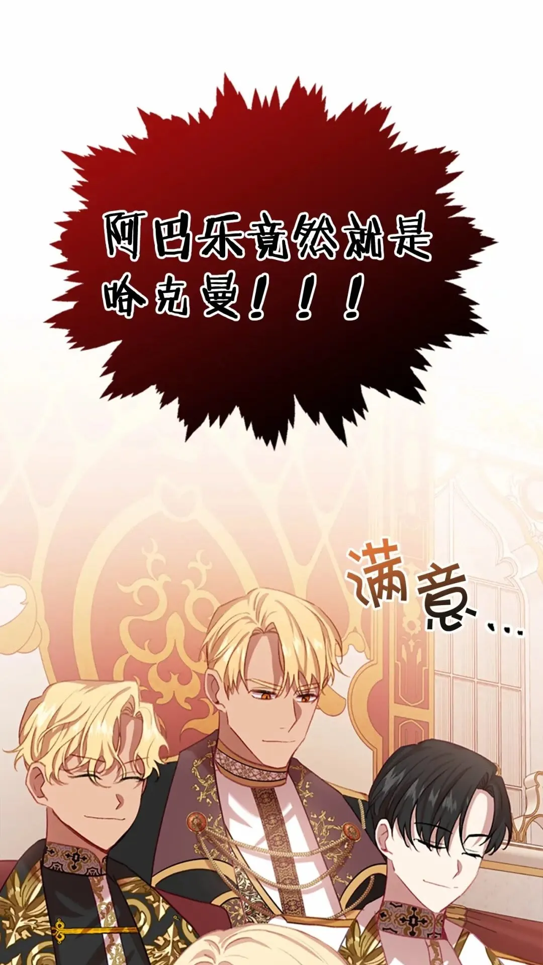 第50话 偷看小公主跳舞 第71页