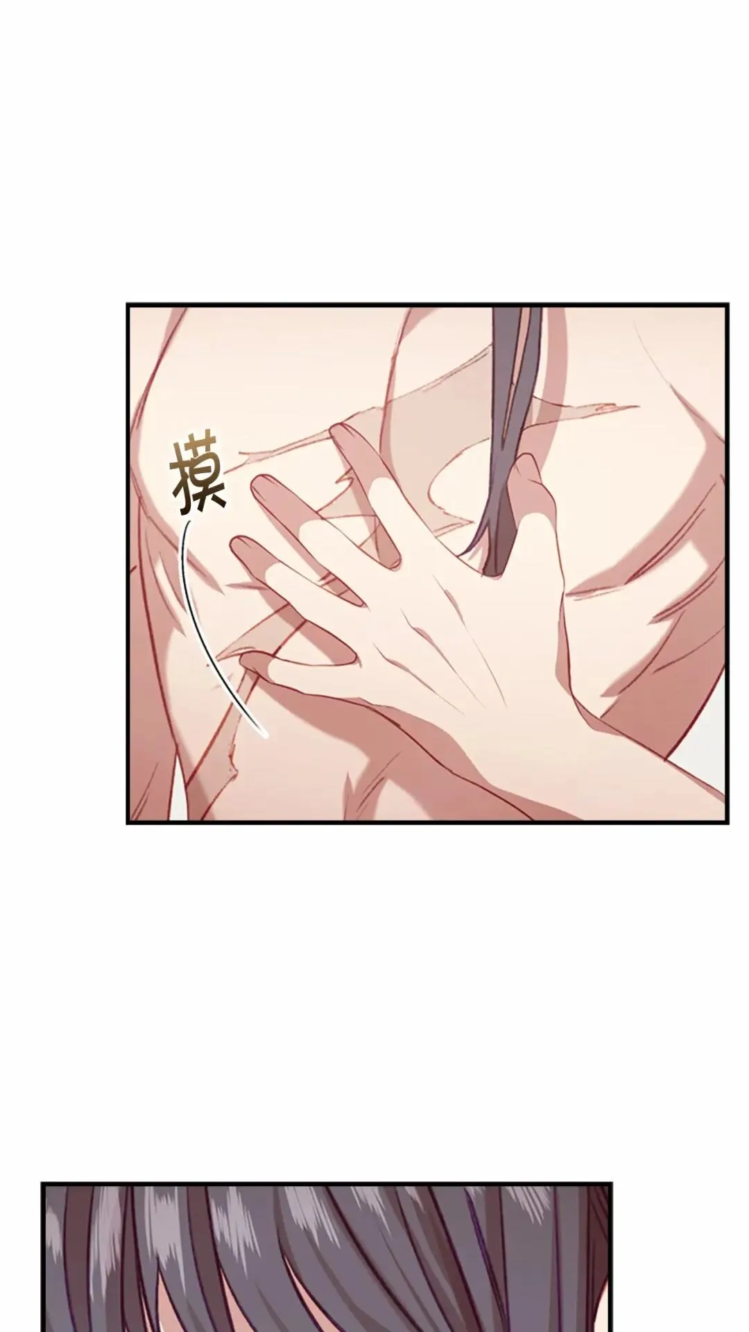第51话 憨憨大哥教跳舞 第5页