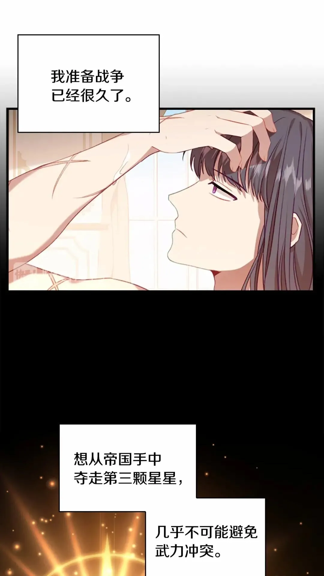 第51话 憨憨大哥教跳舞 第8页