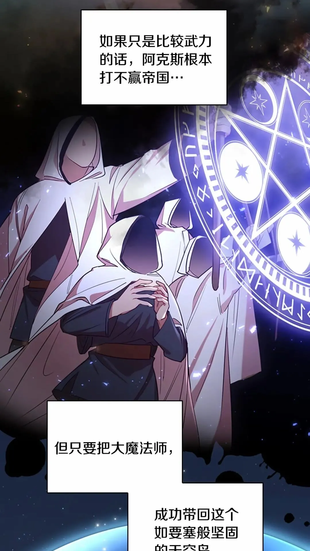 第51话 憨憨大哥教跳舞 第10页