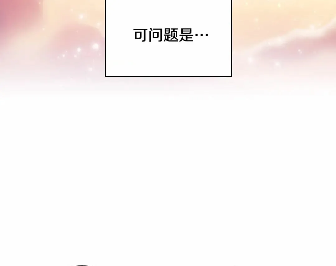 第51话 憨憨大哥教跳舞 第12页