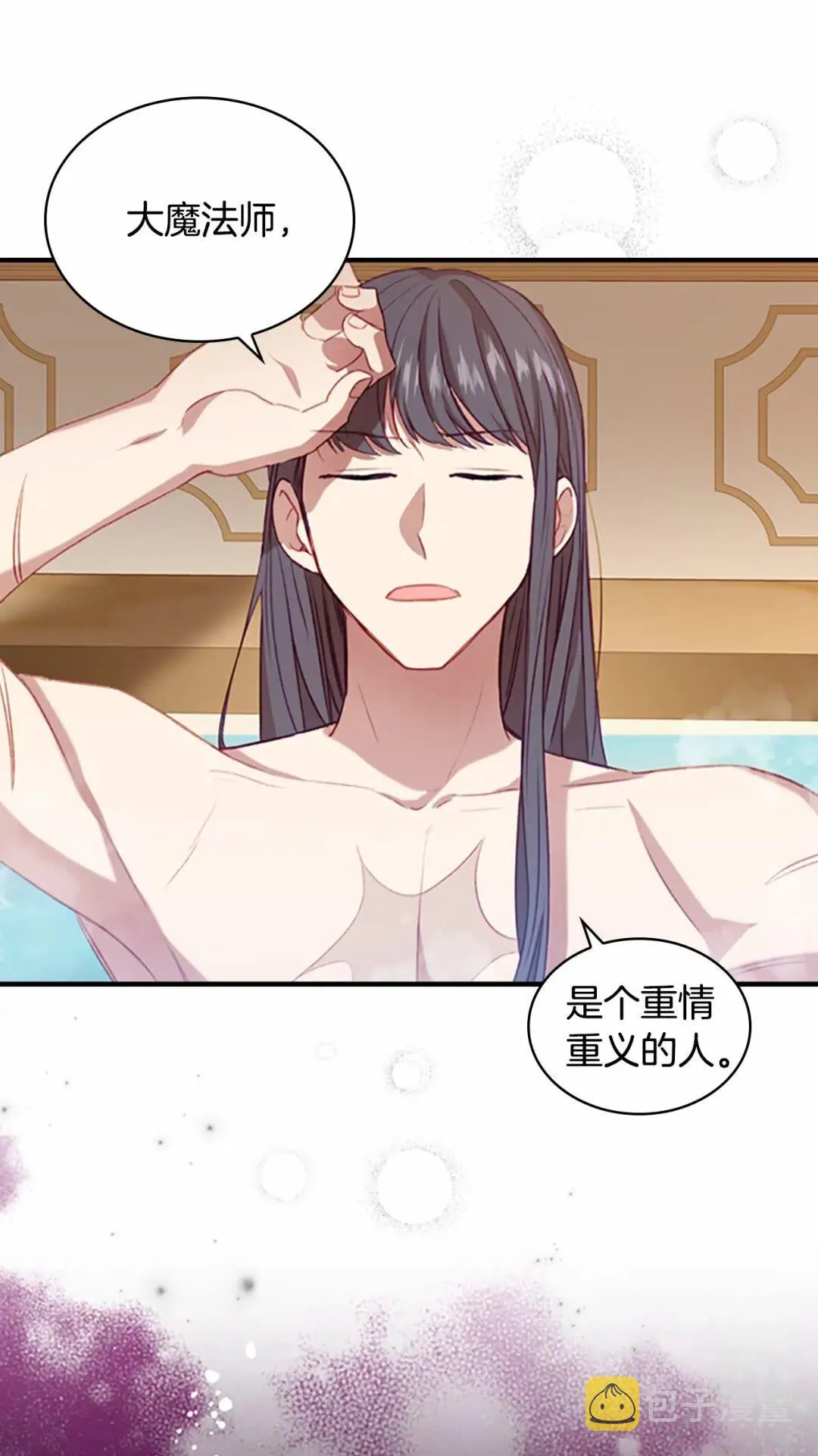 第51话 憨憨大哥教跳舞 第13页